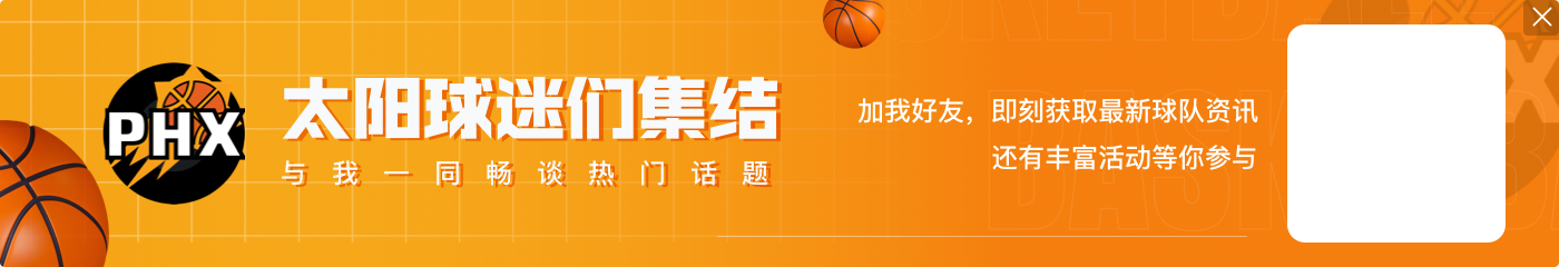 🌟NBA新赛季20大球星之No.7：杜兰特🕷️