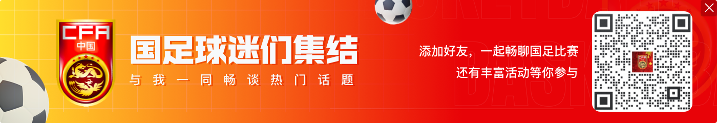 😱伤怕了！近3天各国已有将近20名国脚退出本期国家队😬