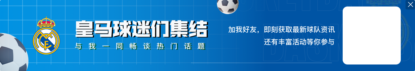 出场时间不足！马卡：安帅仍信任居勒尔，后者也并不担心