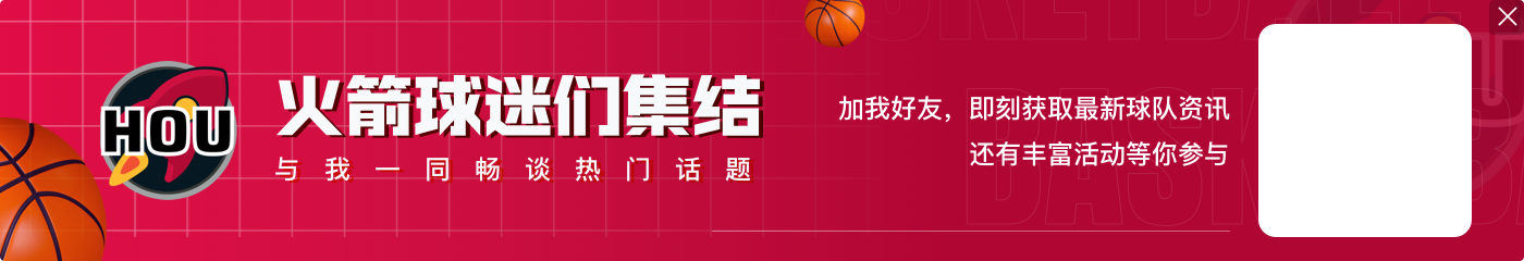 22岁及以下中锋助攻榜：申京第一约基奇第二 前者明年7月才23岁